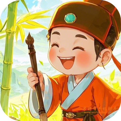 答题妙手手赚零花版