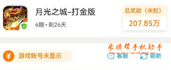 原来手机游戏也可以搬砖