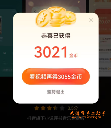 【今日头条金币攻略】新手日赚15万金币的完整指南
