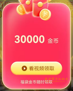 看一个广告3块，你体验过没，单机一天妥妥的30+收益