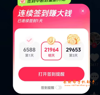 抖音极速版爆金币了啊，速归！