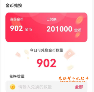 日均可达200+的河大卫剧场2.0如何拿顶包3万金币