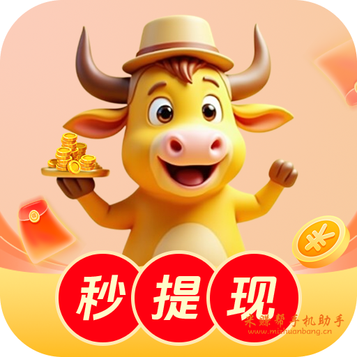 小金牛手赚app版下载