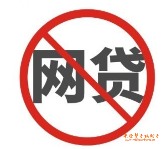 想养好征信，必须戒掉毒网贷？