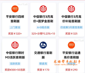 网上推广信用卡赚佣金到底是不是真的？