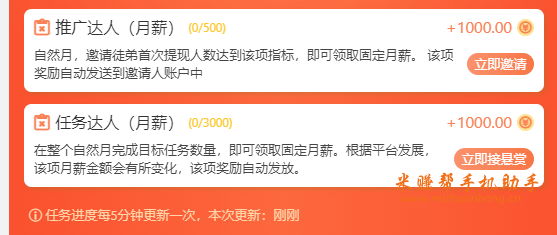 亲测盘点收益最高的悬赏平台，利用闲暇时间做任务，月入三千加，适合新手宝妈