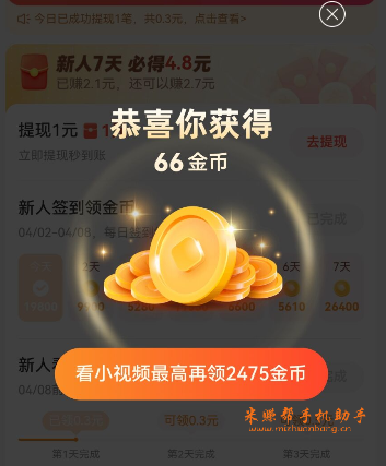 河马剧场一款既可看短剧还可以赚零花钱的神奇app