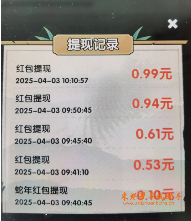 看几个广告就可以领3块