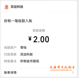 【4月4日零撸分享】看10个广告得2元
