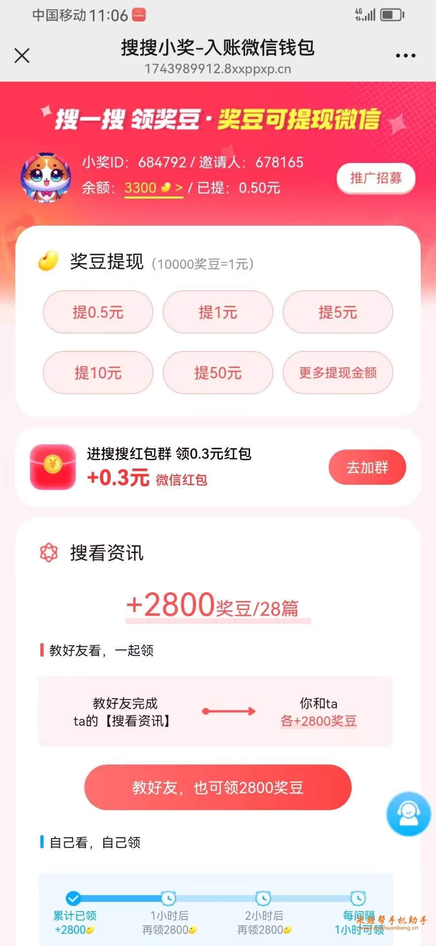 1743995282178580.jpg