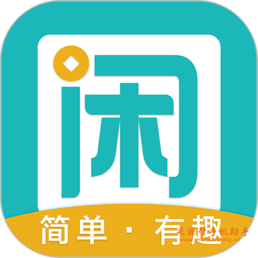 趣闲赚app下载