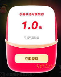 【4.18羊毛日报】注册登录就可以领1元，这款短剧真给力